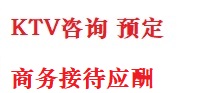 盖州最好十大KTV会所消费排名
