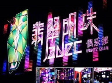 盖州哪里荤的KTV陪酒女漂亮多-翡翠明珠KTV好玩会所体验